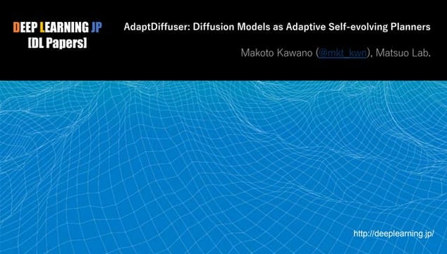 【DL輪読会】AdaptDiffuser: Diffusion Models as Adaptive Self-evolving Planners