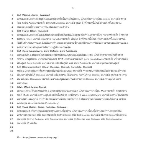 Maintenance Glossary