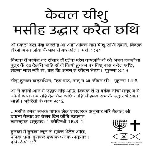 Maithili Gospel Tract - ONLY JESUS CHRIST SAVES.pdf