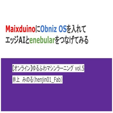 MaixduinoにObniz OSを入れて エッジAIとenebularをつなげてみる