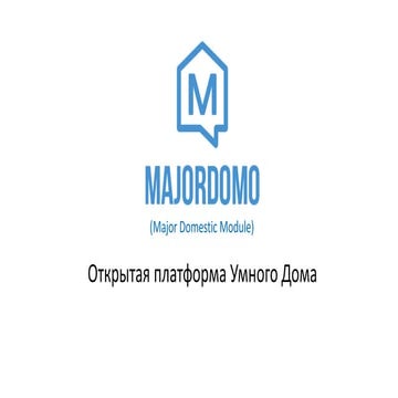 Cергей Джейгало Major Domo