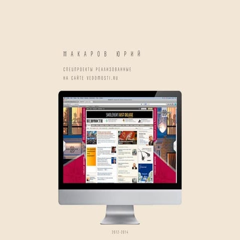 Специальные проекты 