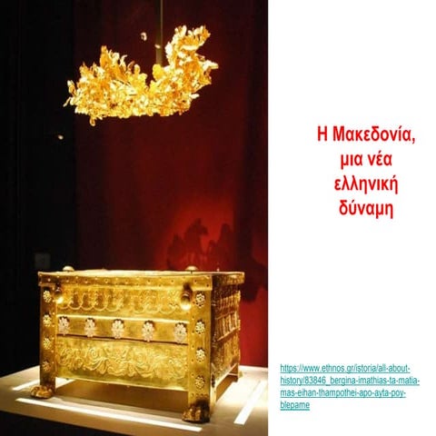 Η Μακεδονία, μια νέα ελληνική δύναμη.pdf