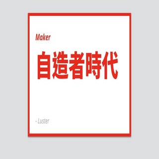 Maker in Luster