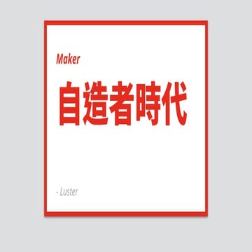 Maker in Luster