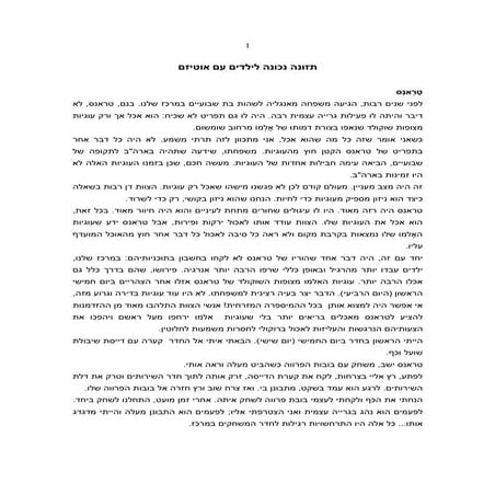 ודא שתזונה אינה מהווה חלק מהבעיה