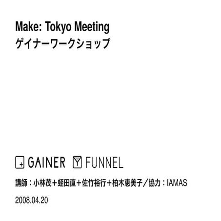 Make: Tokyo Meeting