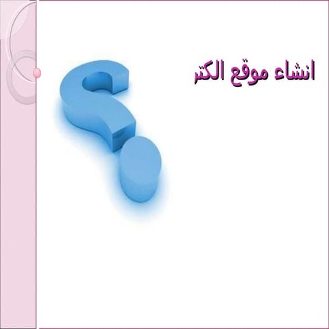 Making Free  web site