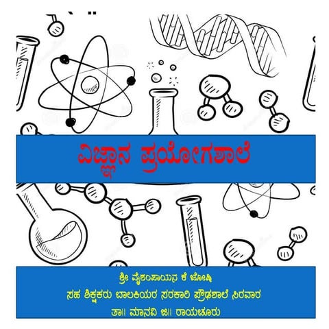 Making your science laboratory work