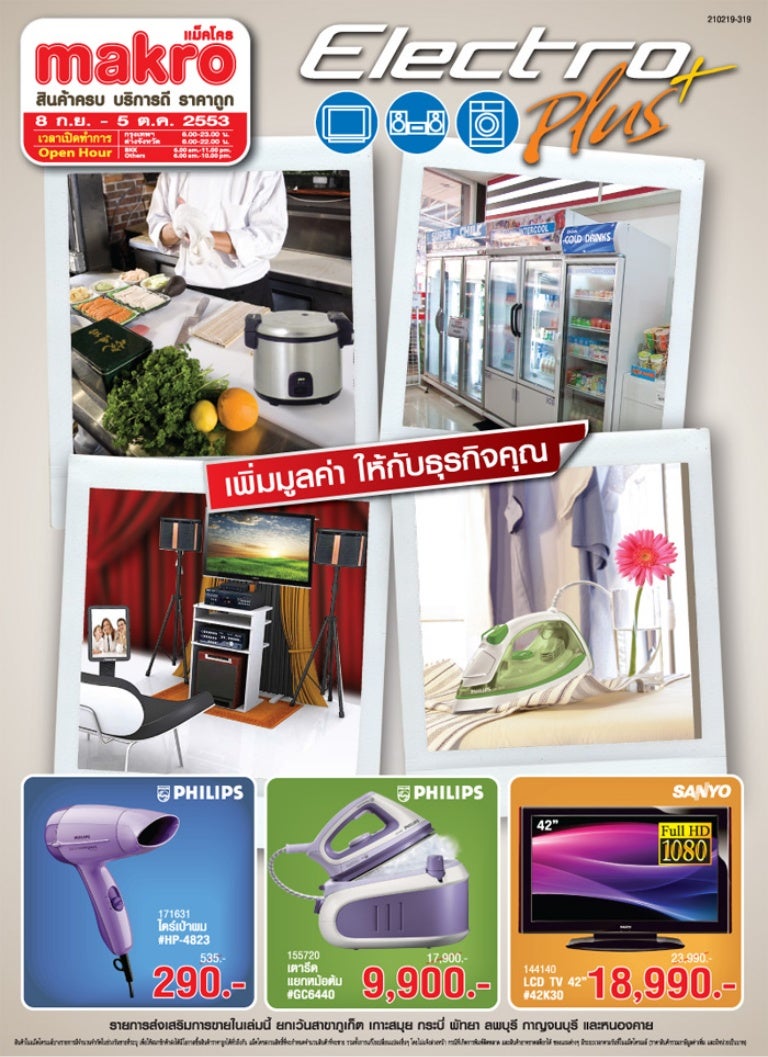 Makro catalogelectroplus