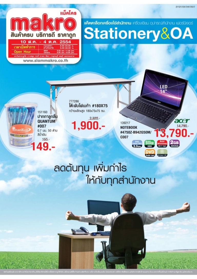 makro stationary bike