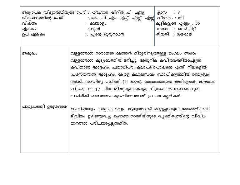 Malayalam innovative teaching manual