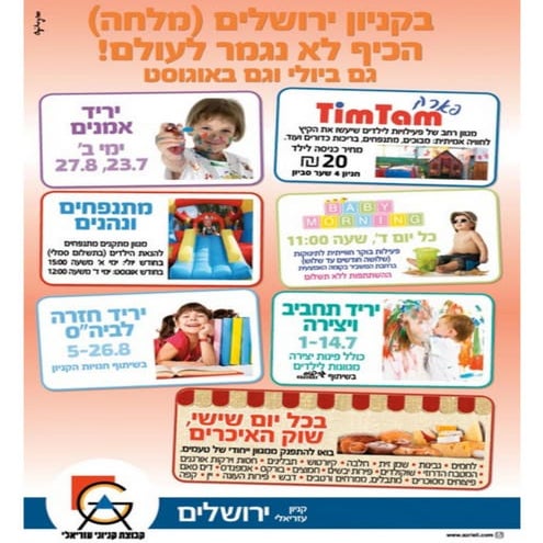 Malch july august 2012 flier