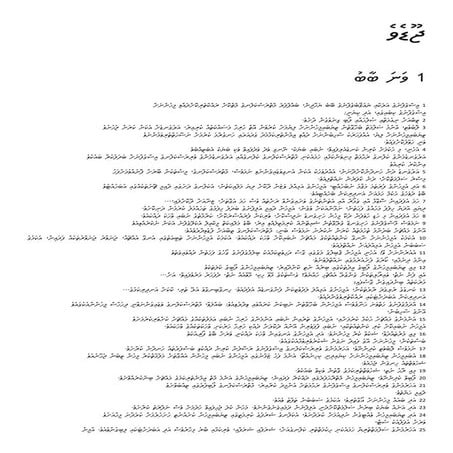 MALDIVIAN DIVEHI - JUDE.pdf