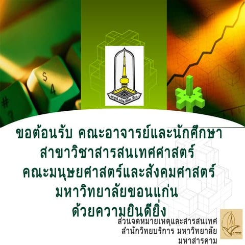 Maliบรรยาย มข111