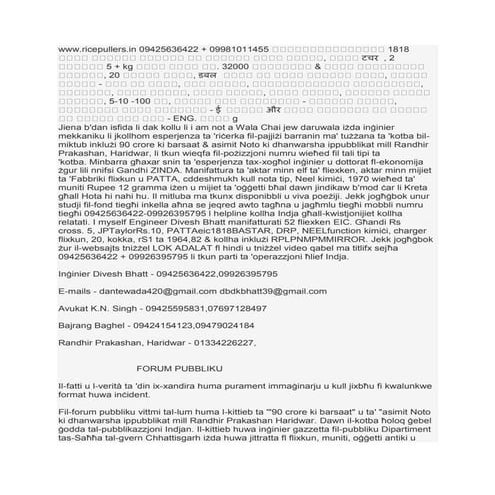 Rice puller r ptohrkbdvt rp rice pulling (7) | PDF