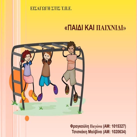 Malvina tsiskaki 1020634_pagona fragouli_1015327