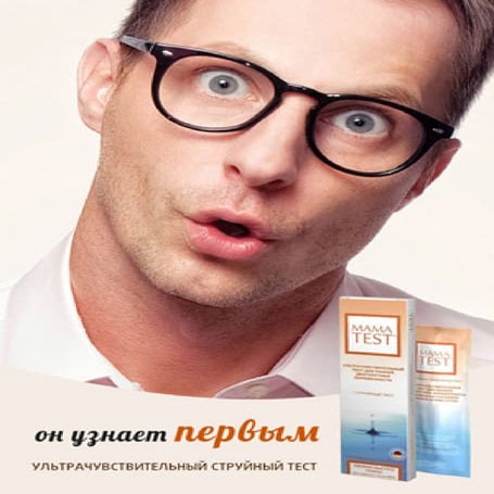 Креатив для МАМА-ТЕСТ | PDF