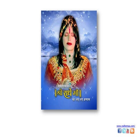 Mamtamai Shri Radhe Guru Maa Charitable Trust - Navratri Special 2013