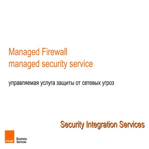 Managed firewall   customer presentation