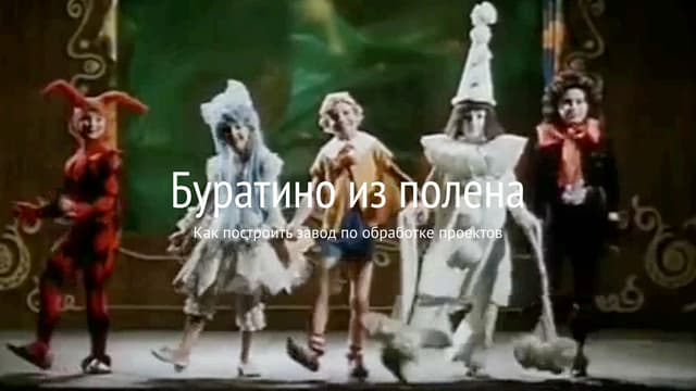 Как построить завод по обратотке пр...