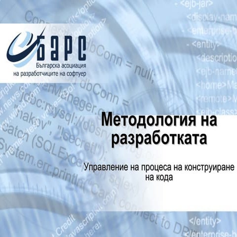 Managing Construction