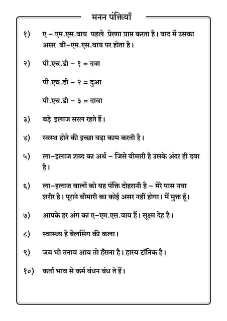 Manan Lines For All