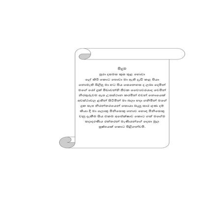 Manava 2 | PDF