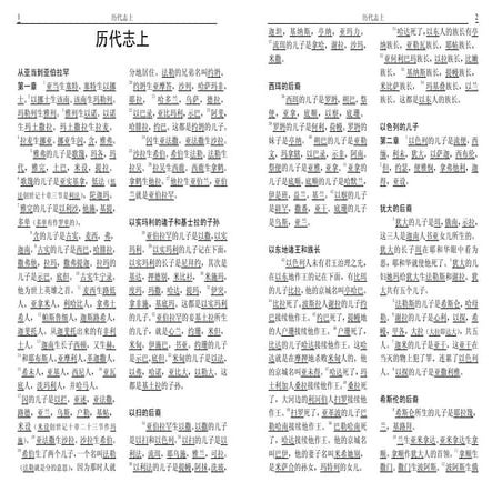 Chinese hakka bible genesis 1 | PDF
