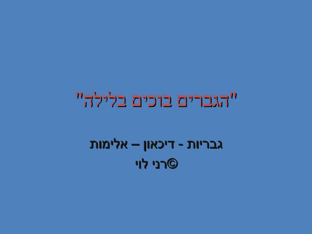 Manhood, violence and depression