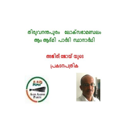 Manifesto ls 2014 tvm-