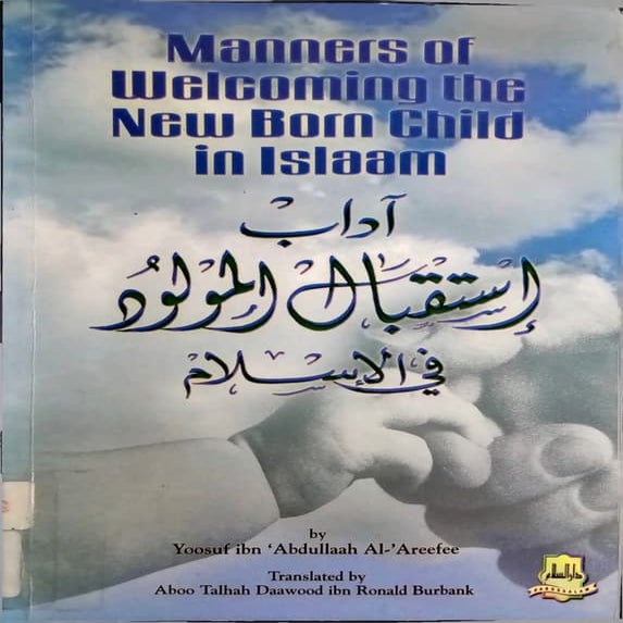 Muslim birthing ceremony | PPTX