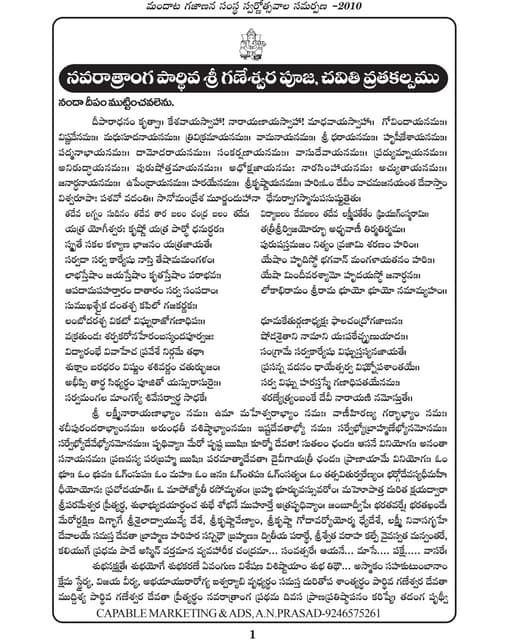 Manthani vinayaka vratham