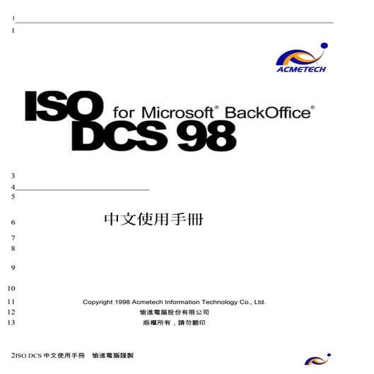 ISO DCS 98