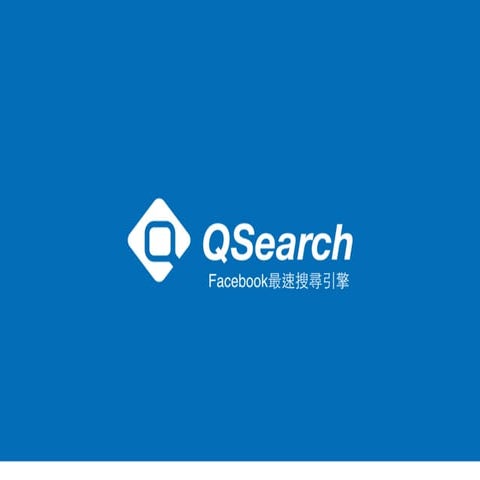 QSearch臉書搜尋工具使用指南&服務簡介 | PDF