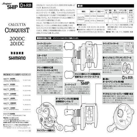 03カルカッタコンクエスト 200DC 201DC 取扱説明書 - SHIMANO | PPT