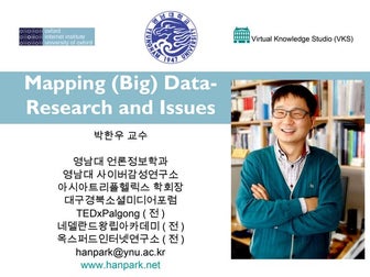 Mapping (big) data science (15 dec2014)대학(원)생