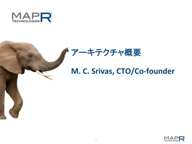MapR アーキテクチャ概要 - MapR CTO Meetup 20...