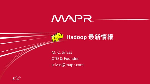 Hadoop最新情報 - YARN, Omni, Drill, Impala, Shark, Vertica - MapR CTO Meetup 2014...