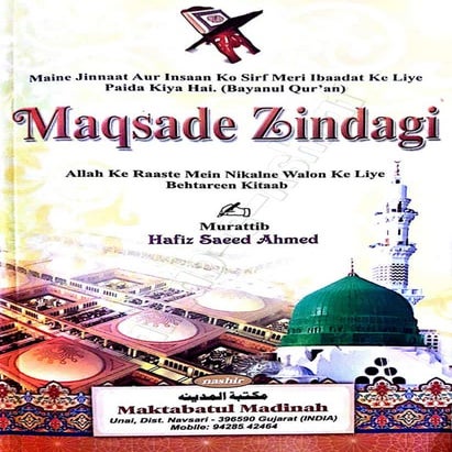 Maqsade zindagi