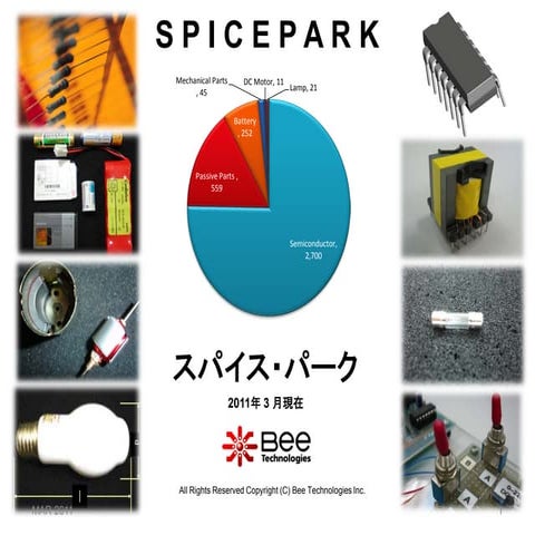 SPICE PARK(SPICE Model ALL List),MAR2011