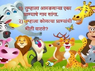 Marathi  N.C.E.R.T LESSON