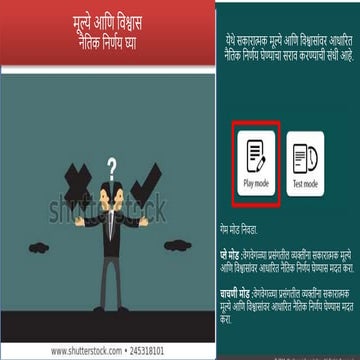 Marathi_CV_Values and Beliefs-Make Ethical Decisions_2023_Do_Play_ SB0 (1) re...