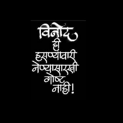 Marathi Graffity(Updated) | PPS