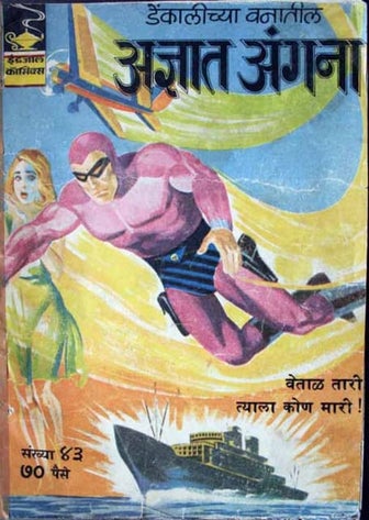 Marathi kalnirnay-2011-calender | PDF