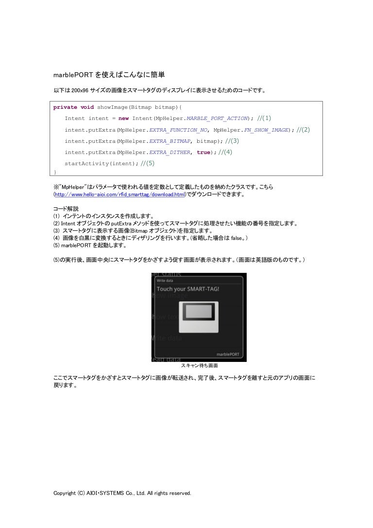 Marble Port解説1