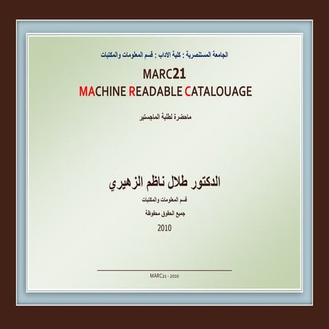 Marc21 And Automation of Libraries