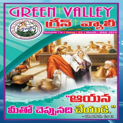 Bava maradallu Sarasam | PDF