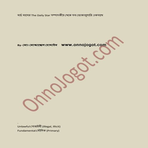 VOCABULARY MEANING IN BENGALI BOOK visual data 8