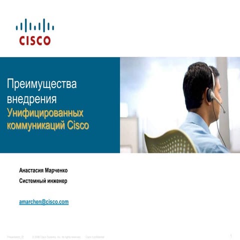 Анастасия Марченко